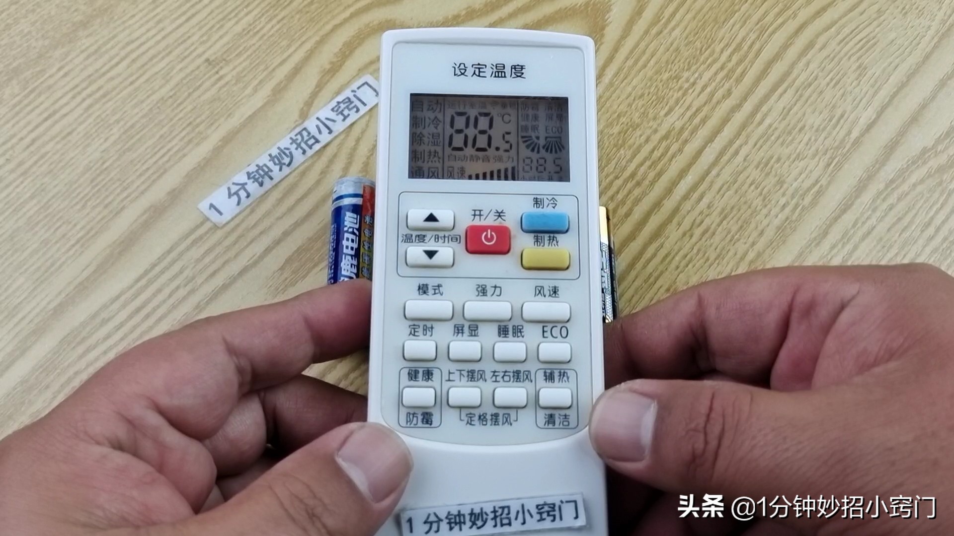 电池没电了需要拿出来吗,电池没电别再扔了只需几秒