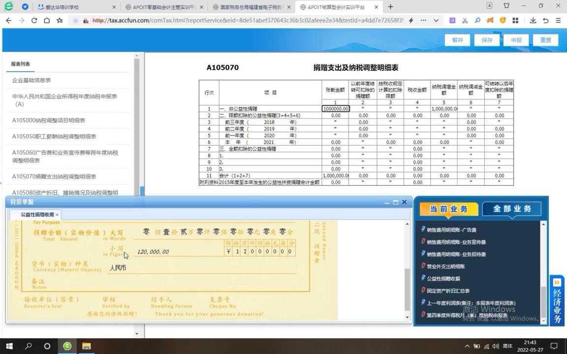 厦门财务会计培训班,厦门思明会计真账实操培训