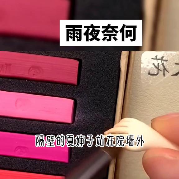 雨夜奈何@DOU+上热门