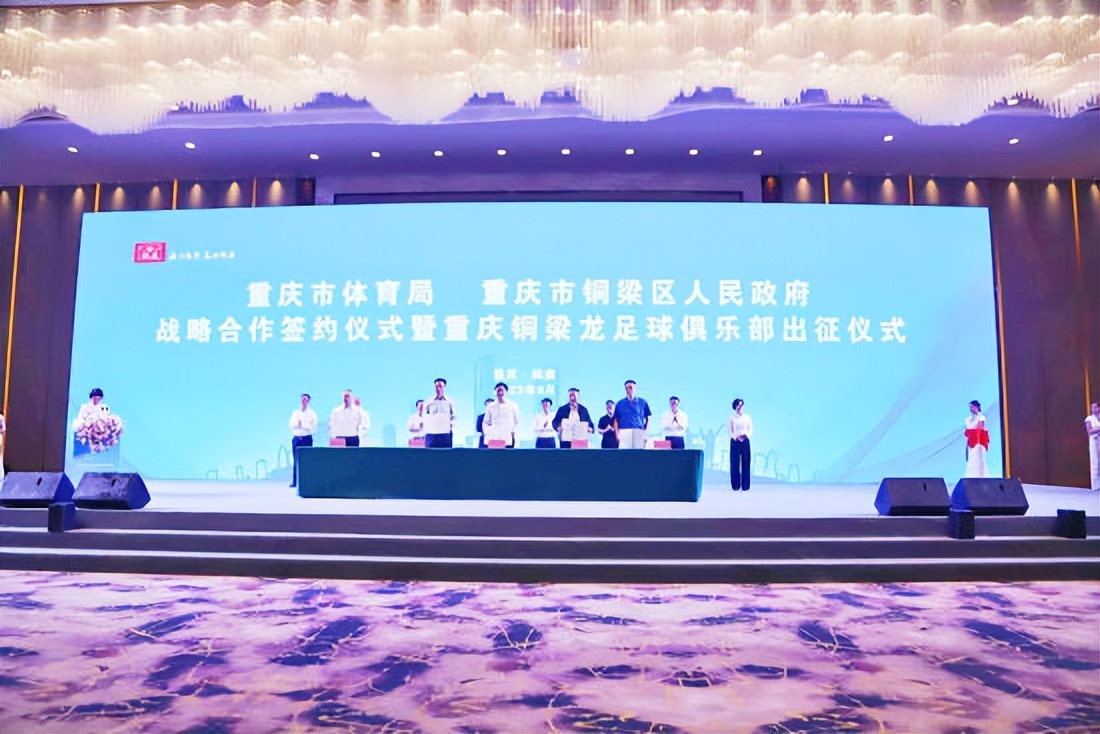 重庆铜梁龙队中甲比赛名单,中乙重庆铜梁龙队