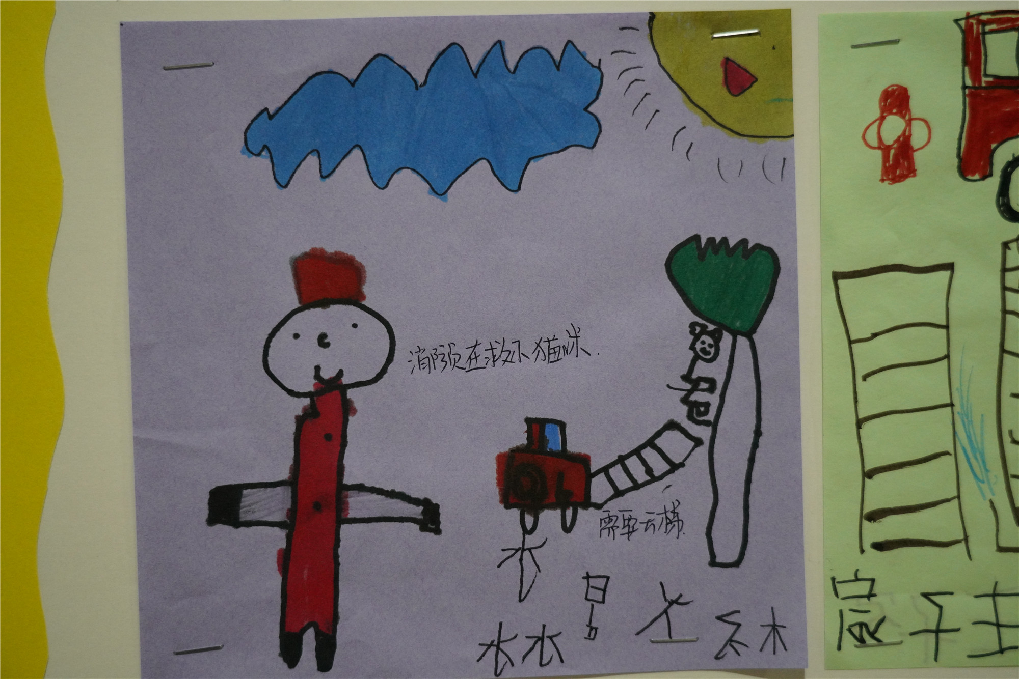 消防安全教育幼儿园,童乐幼儿园消防演练