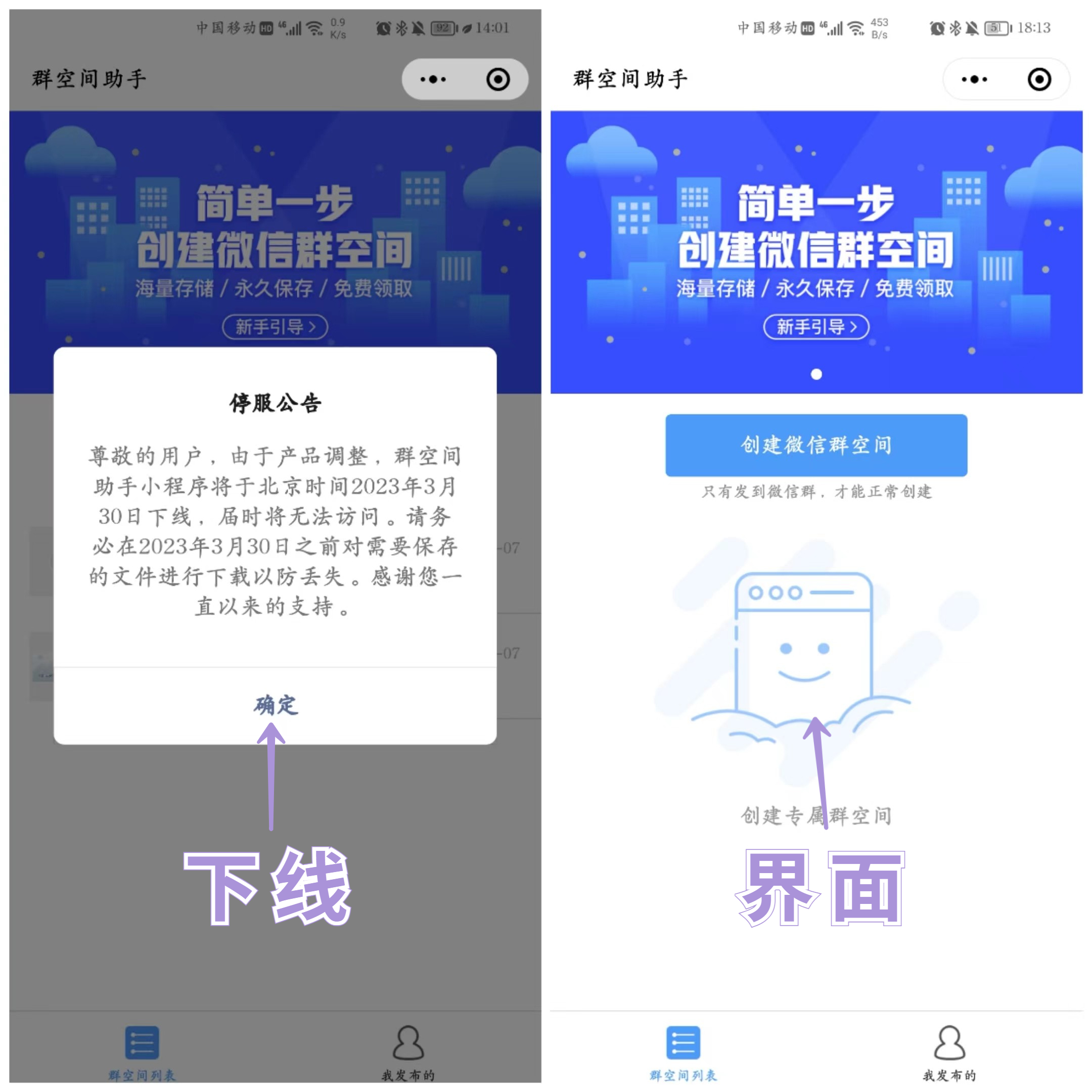 微信功能下线通知,微信新功能还没推出吗
