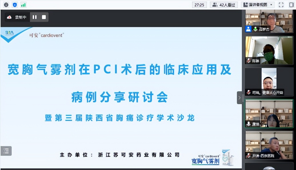 苏可安药业,浙江苏可安药业有限公司