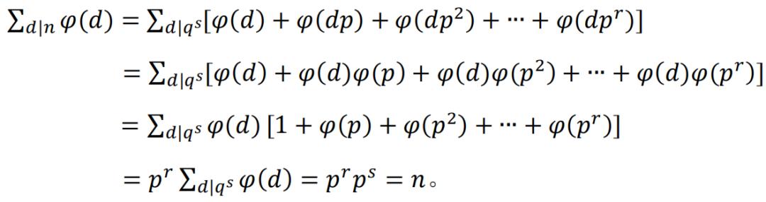 莫比乌斯反演变换在几何中的应用,莫比乌斯反演定理的证明过程详解