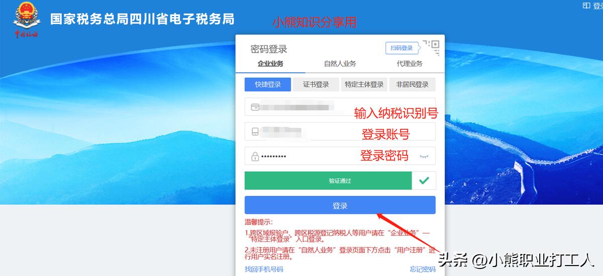 企业所得税如何开具完税证明,完税证明已开的增值税怎么做账