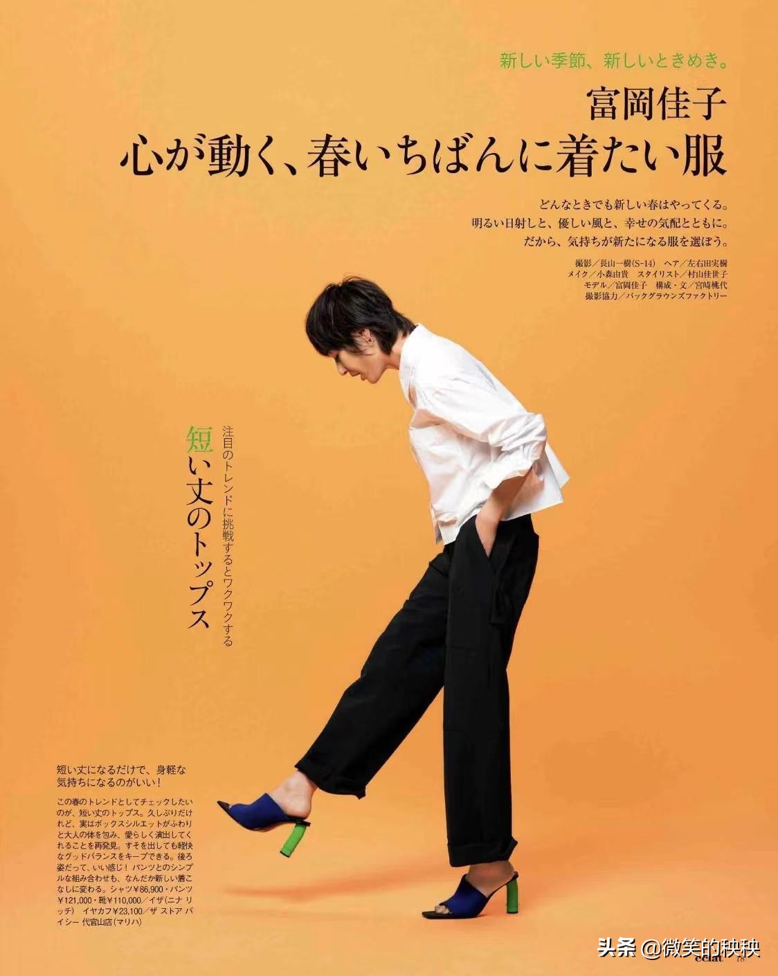 日本成熟的女性夏天穿衣搭配,岁月从不败的美人图片