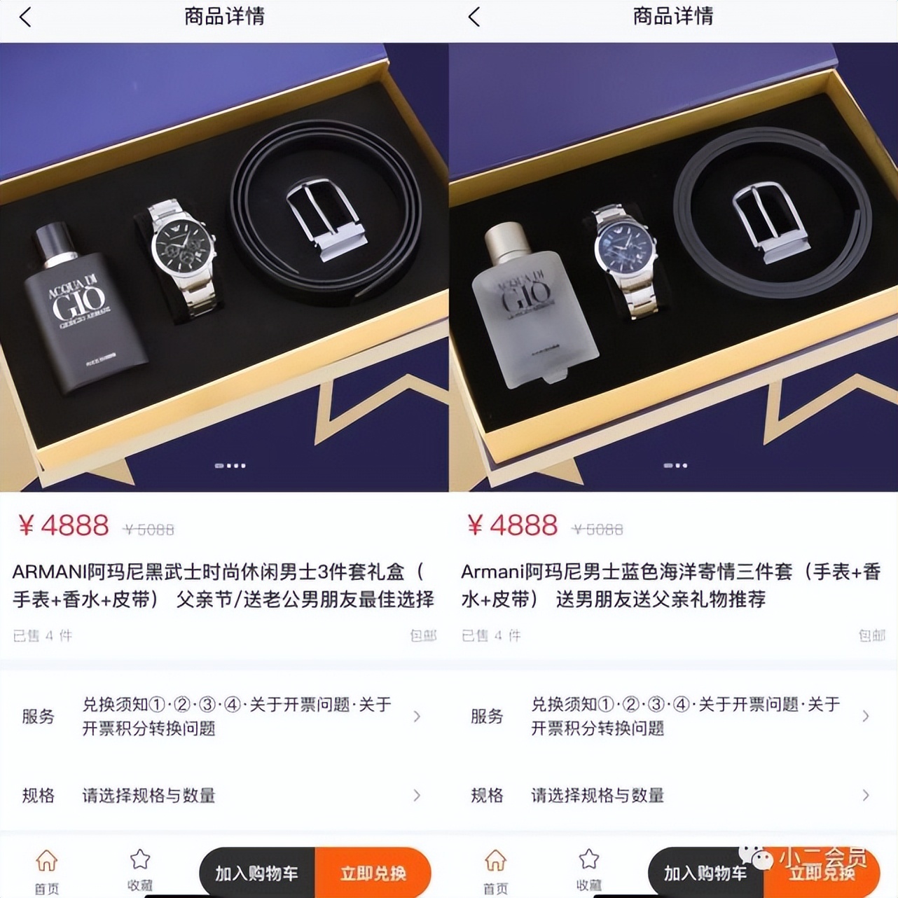 品牌福利|意大利顶奢品牌阿玛尼入驻小二会员平台