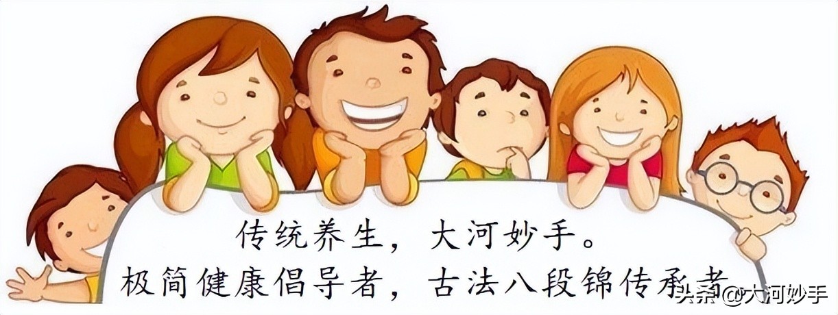 别担心，如果你的身体是歪的，八段锦帮你直起来