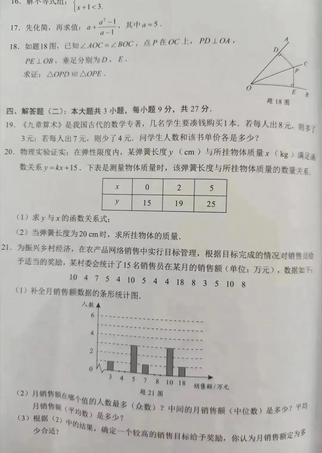2022广东中考数学备考建议,2022广东二模数学试卷详解
