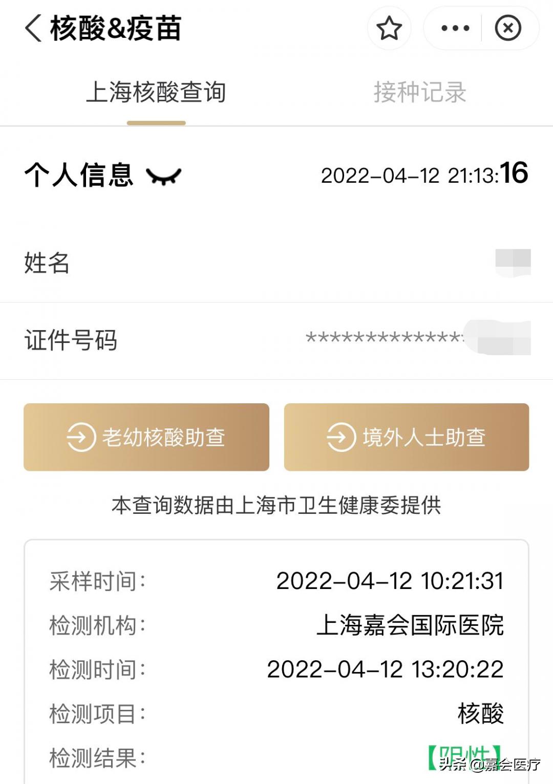 嘉会医疗体检,嘉会医疗体检中心