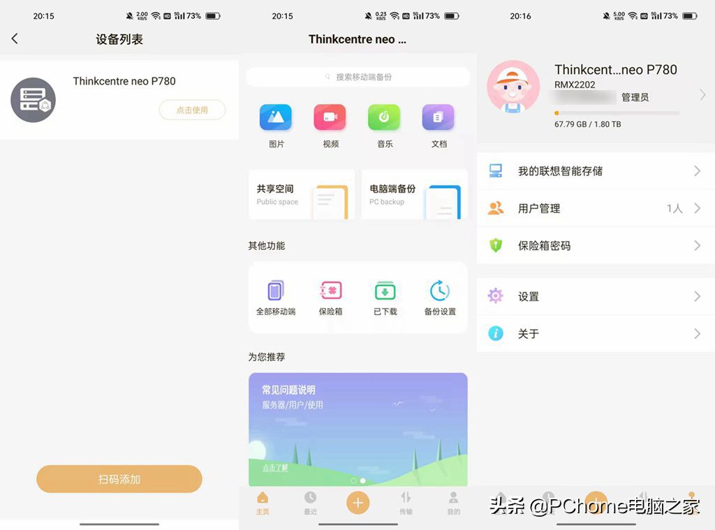 thinkcentreneop780,鑱旀兂thinkcentreneop780