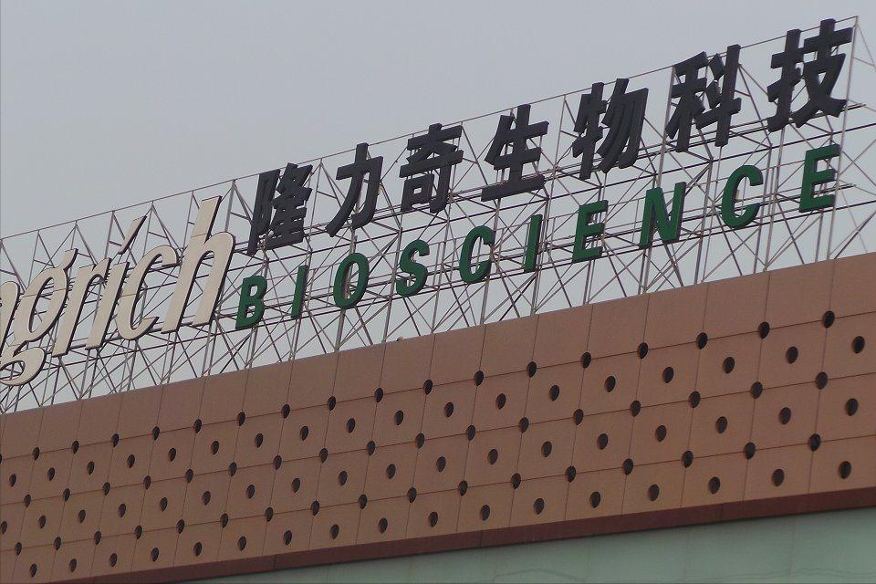 蛇王隆力奇,隆力奇蛇王