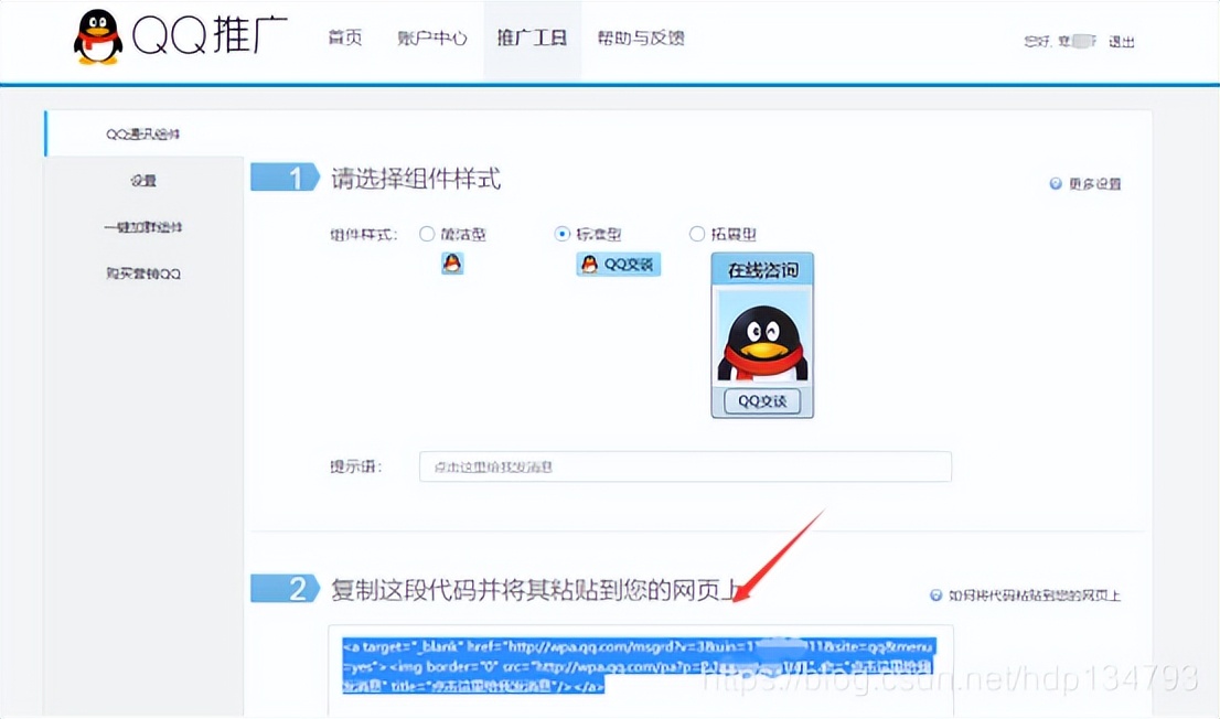 腾讯吃相难看！原本免费的QQ通讯组件变收费