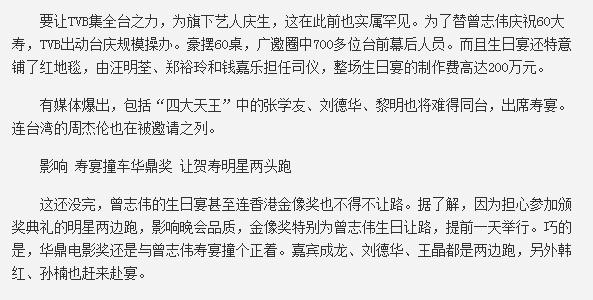 曾志伟与谭咏麟半年不说话,曾志伟跟谭咏麟有多好