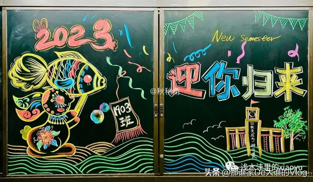 开学第一课安全黑板报内容,开学欢迎新同学黑板报标语