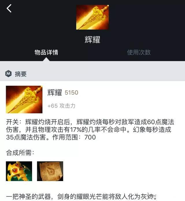 dota幽鬼为什么要出辉耀,dota后期谁克制幽鬼