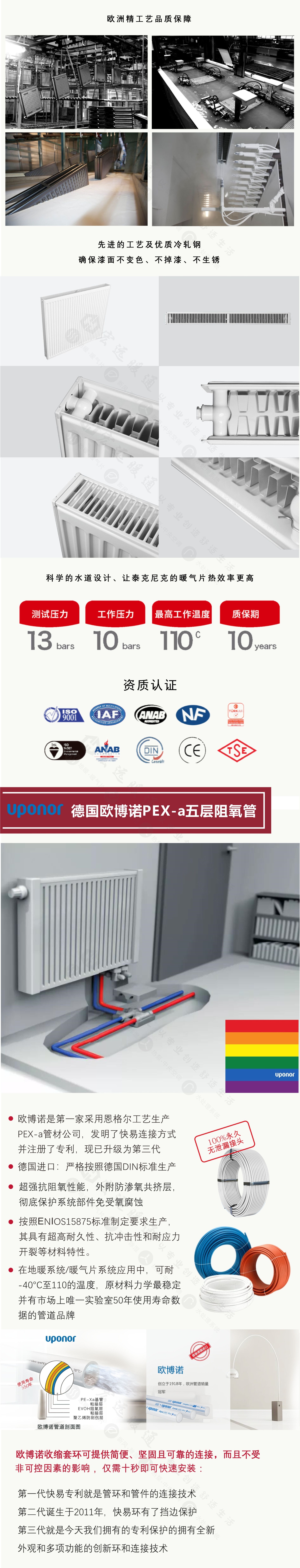 德国威能全屋明装暖气片,长沙威能壁挂炉加暖气片