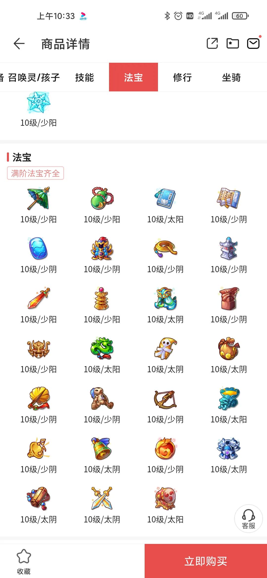 梦幻手游精锐1万的号大概怎么选,梦幻手游69精锐pk视频