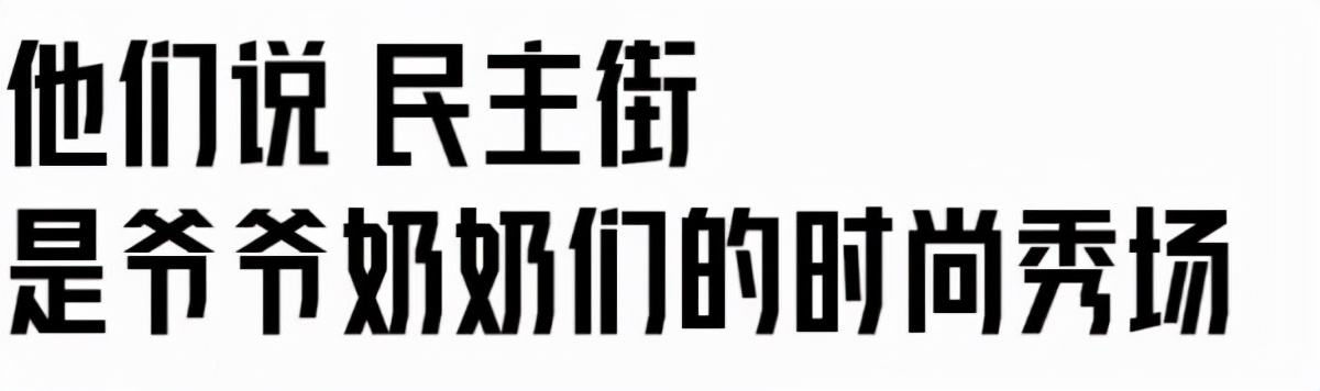 荆门民主街历史文化街,荆门最值得去的一条街
