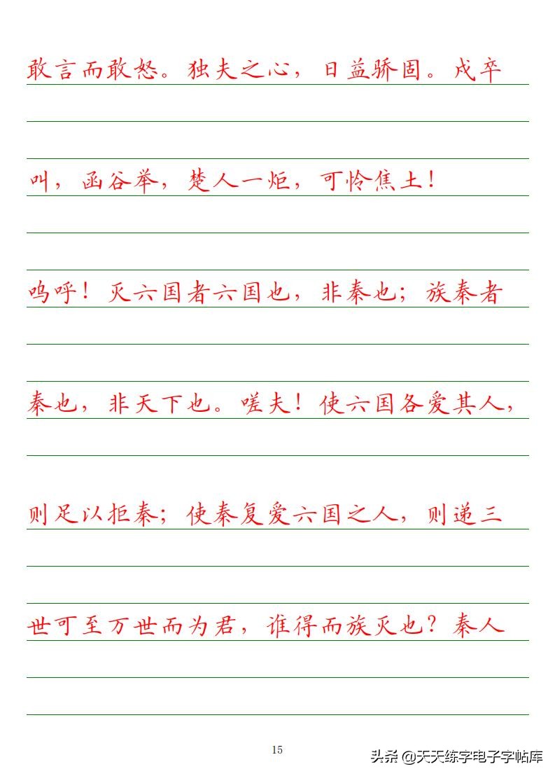 高考语文必背古诗文填空题,2022高考语文古诗文必背篇目