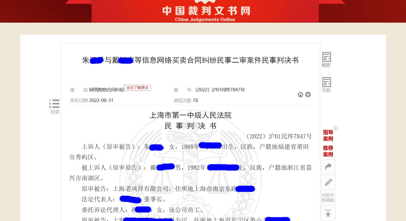 打假人起诉假一赔十,职业打假假一赔十案例
