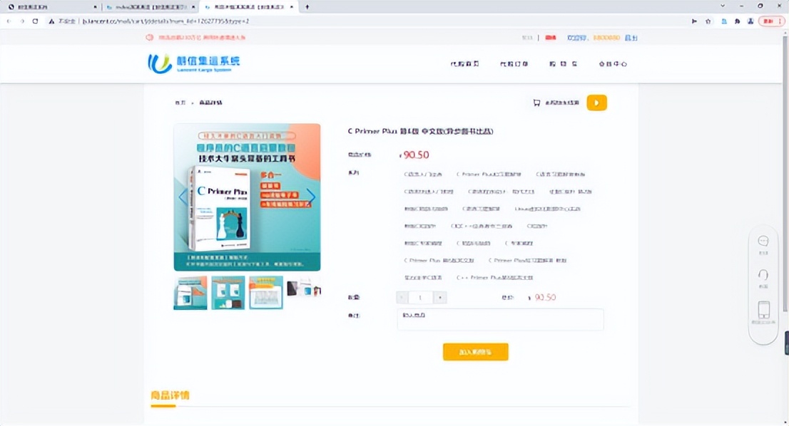 朗信智能集运,朗信集运