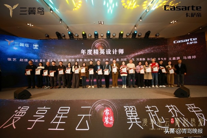 智能家居全新迭代，极智“星云”领航2024三翼鸟|卡萨帝生态联盟大会暨卡萨帝星云套系上市发布会成功举办