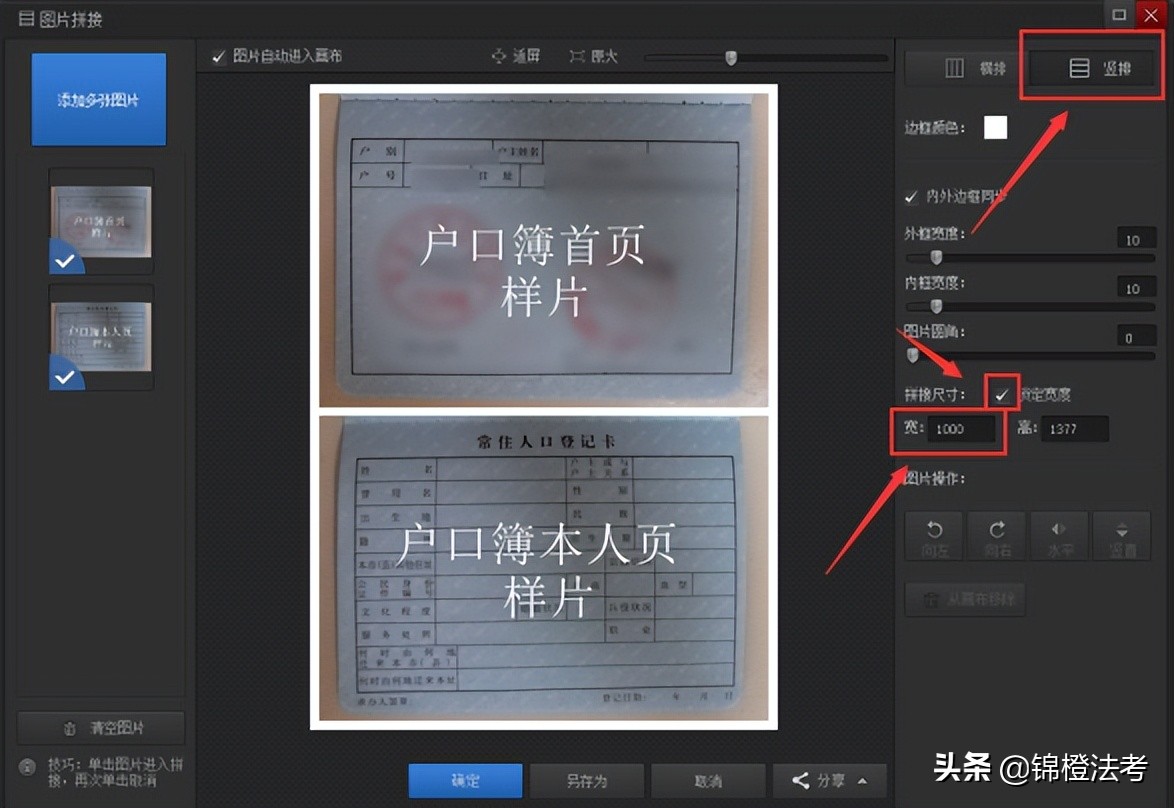 法考报名照片怎么更换,法考报名照片怎么改大