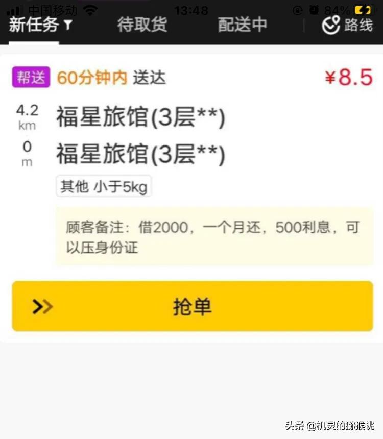 下班后去跑外卖行不行,去跑外卖能赚到钱吗