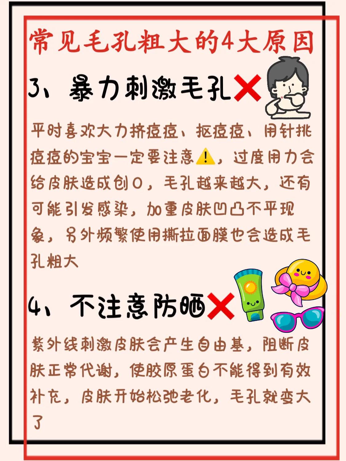 30岁女人毛孔粗大怎么办收缩毛孔,毛孔粗大收缩毛孔最有效的方法