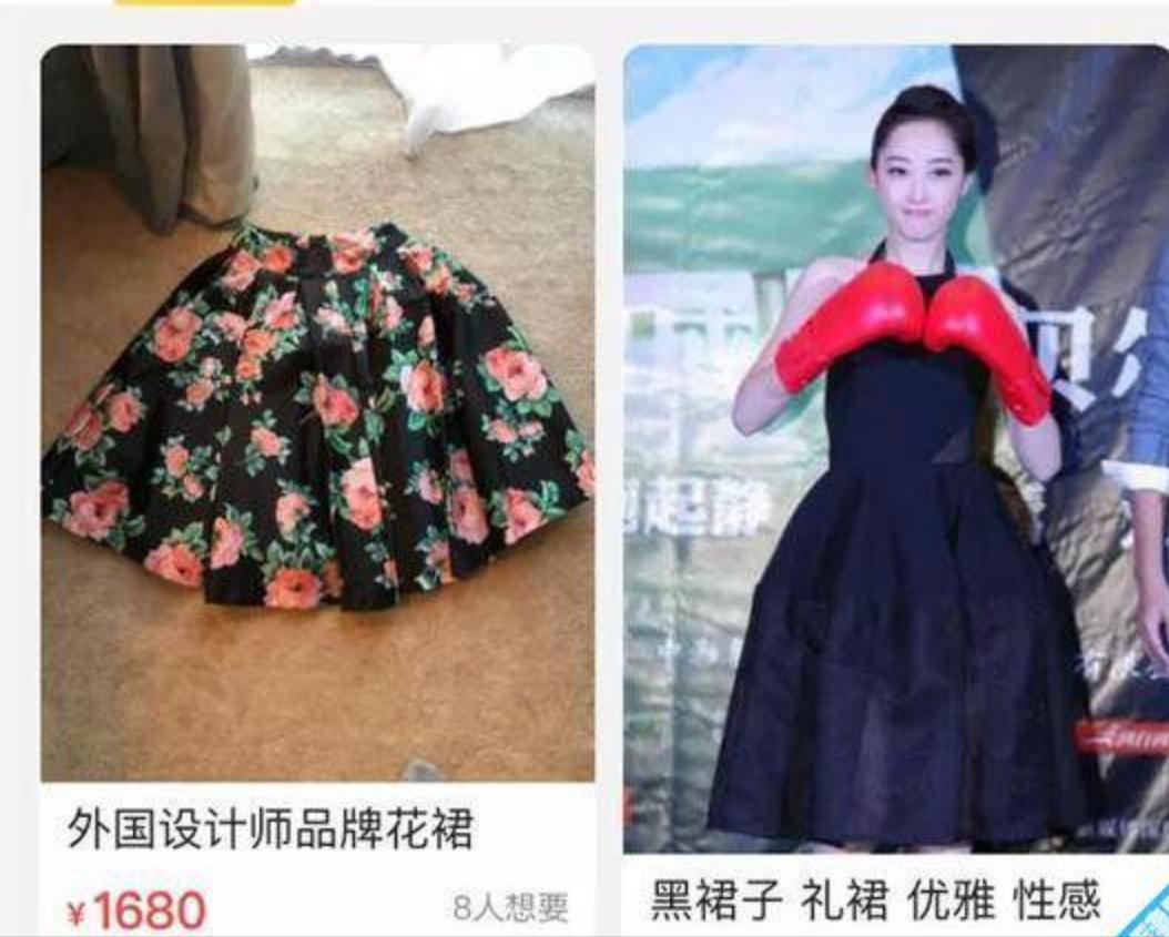 明星售卖二手物品,明星卖掉的二手名牌服装