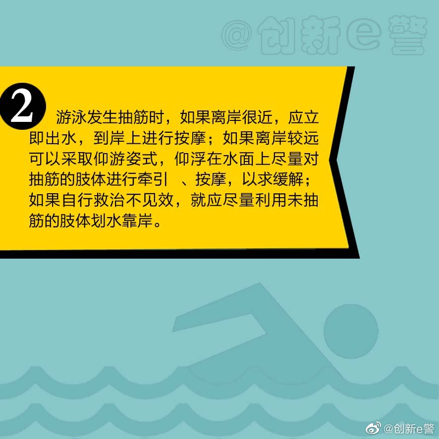 游泳时发生突发事故怎么自救,游泳时意外跌入水中该如何自救