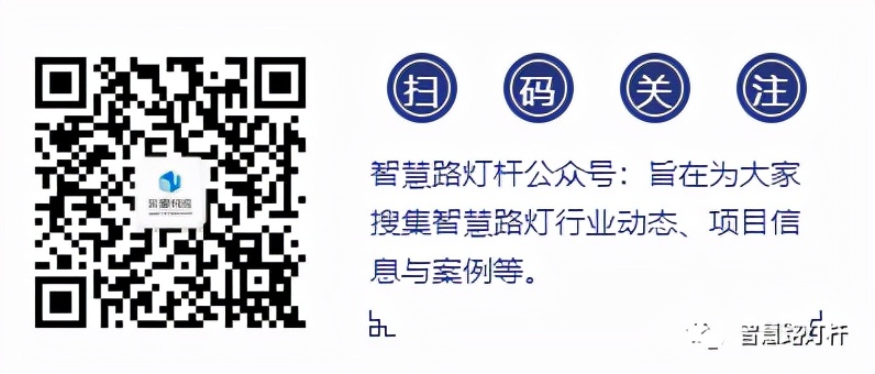 智慧灯杆投标标准,智慧灯杆招标特许经营