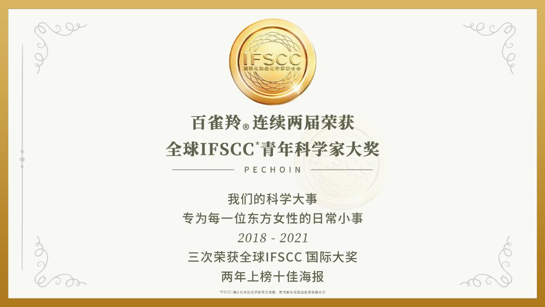 百雀羚排行榜第一名,百雀羚最近活动