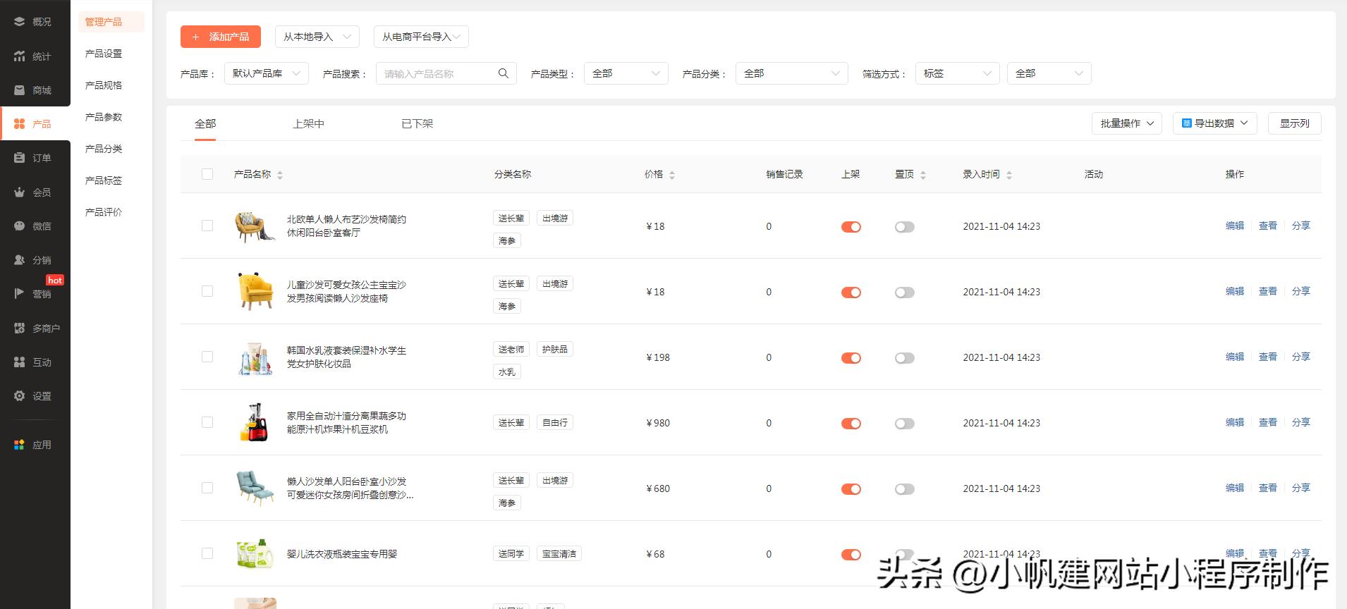 微信小程序商城需要多少钱,微信商城小程序开发