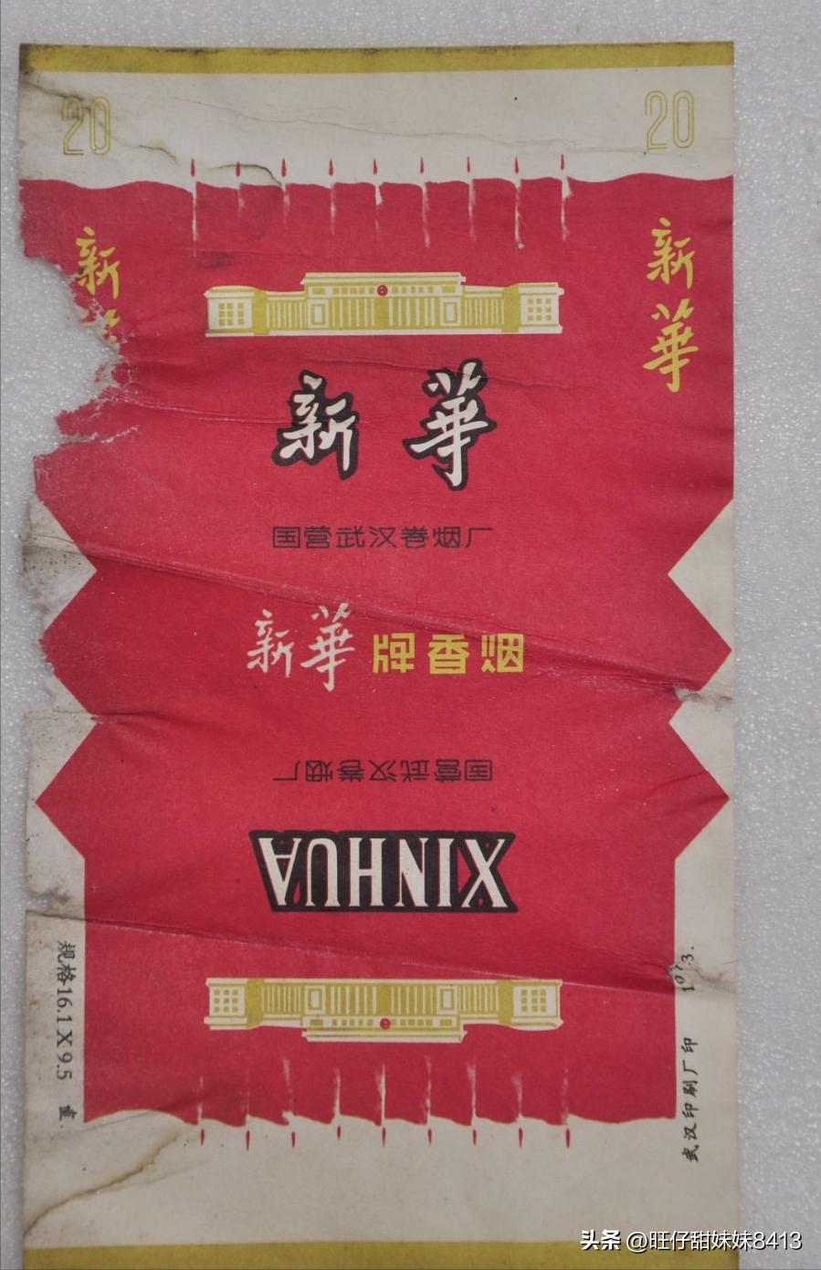 回忆杀谁是你的童年,上世纪老烟