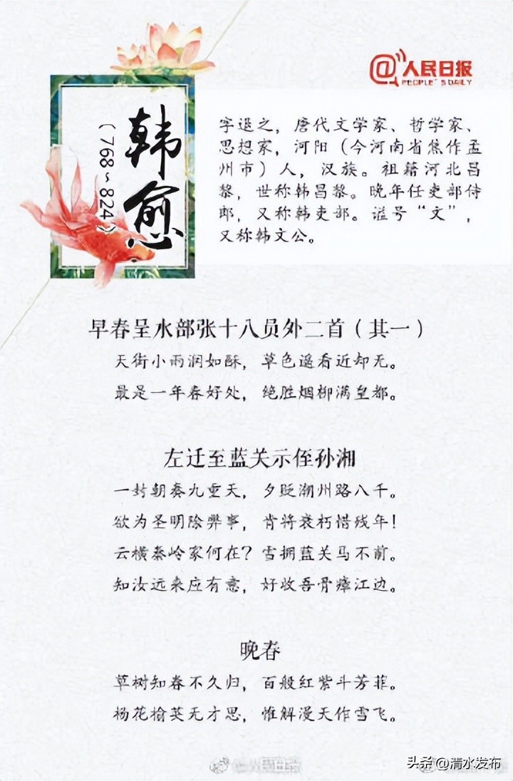 唐宋八大家诗词朗诵,唐宋八大家的代表诗词