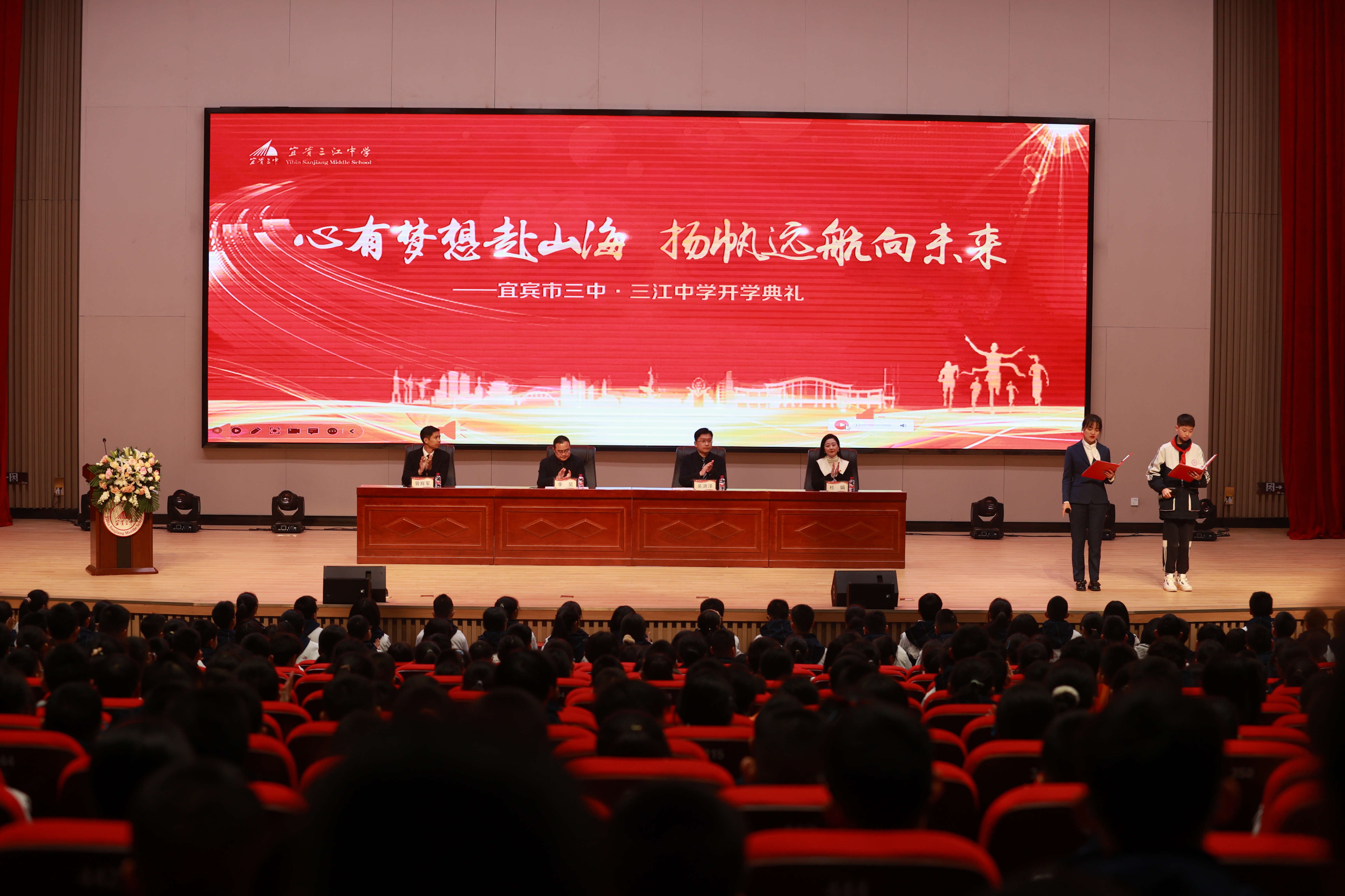 宜宾市三江中学最新消息,宜宾三中三江校区初中部近况