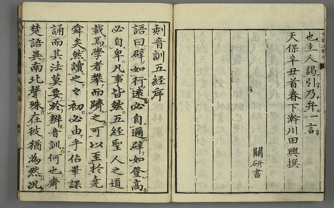 地摊1万买的破书，几年后拍出近3000万高价！《景祐礼部韵略》