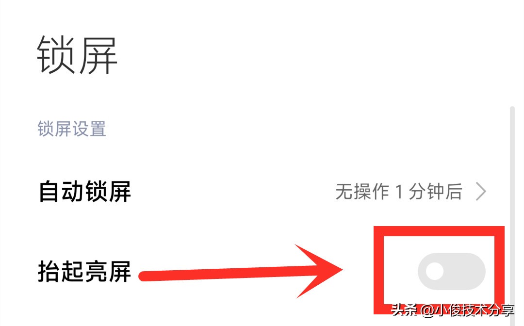 手机放入口袋要关什么功能,手机放口袋关掉这个开关