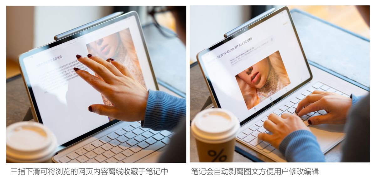 荣耀平板V8Pro的超级笔记功能,荣耀平板v8pro各种功能介绍