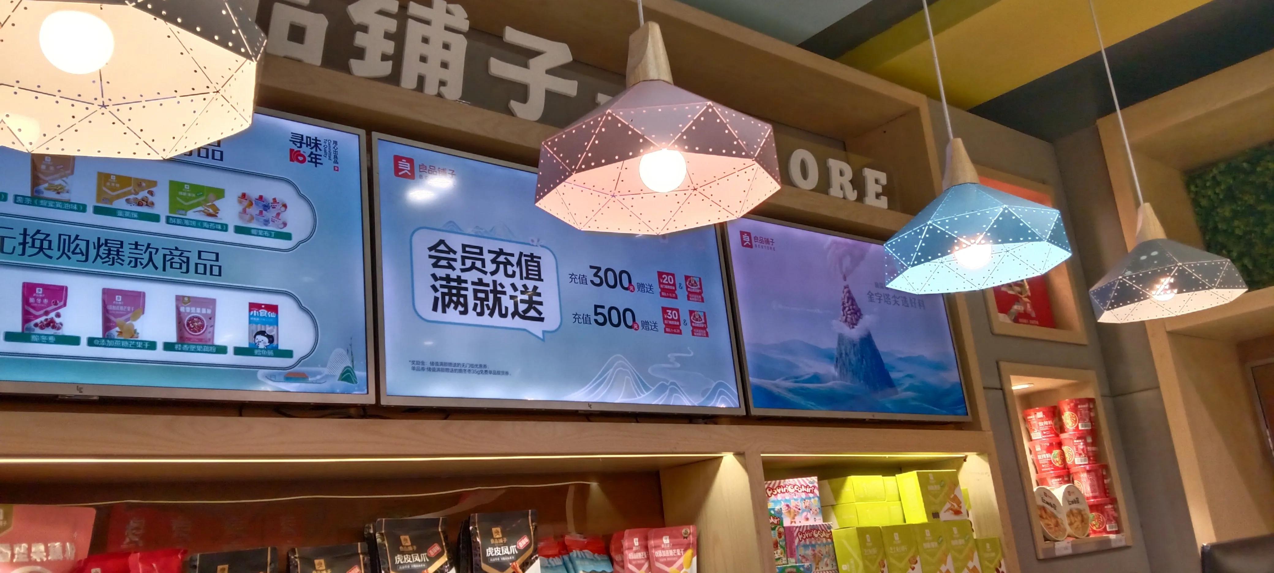 良品铺子厂里上班怎么样,良品铺子店员上班真实感受