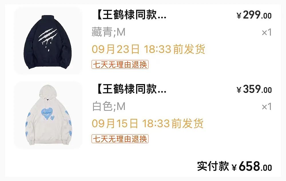 王鹤棣赵露思三亚同框同款,王鹤棣赵露思黑色衣服