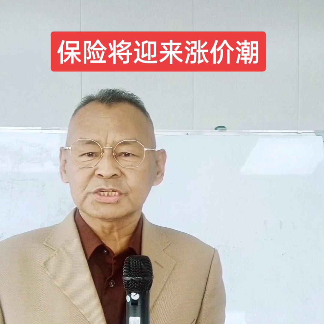 保险涨价可以换别的保险吗,保险又要涨价吗