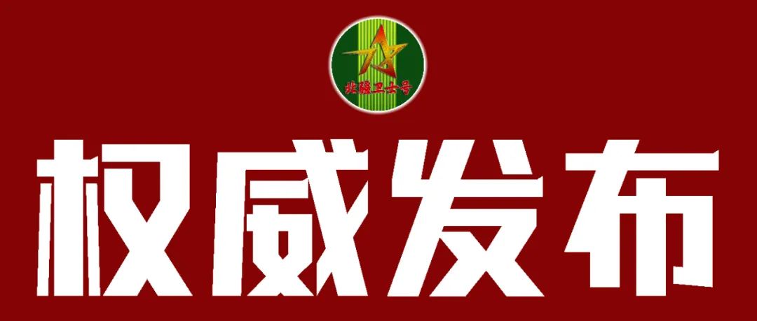 第十一批赴马里维和部队最新消息,第十批赴马里维和部队打靶