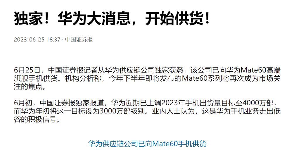 关于华为mate30系列的最新爆料,华为mate60系列的成功意味着什么