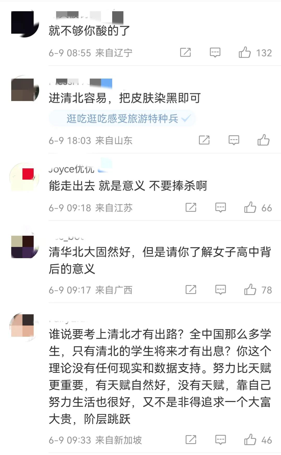如何评价张桂梅女子高中,对张桂梅建立女子高中的感想
