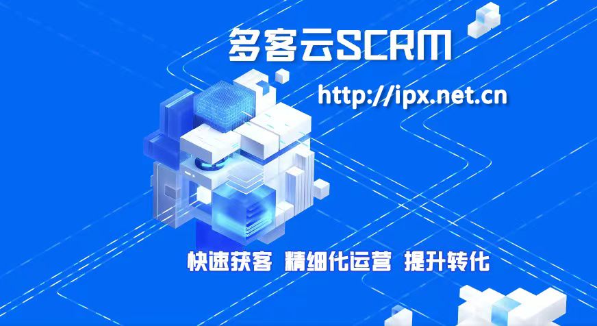 私域流量十大运营方案最新,什么是私域