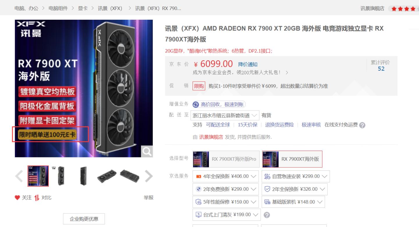 显卡价格行情3月24日，今日矿卡行情，7900XT显卡价格跌破6000