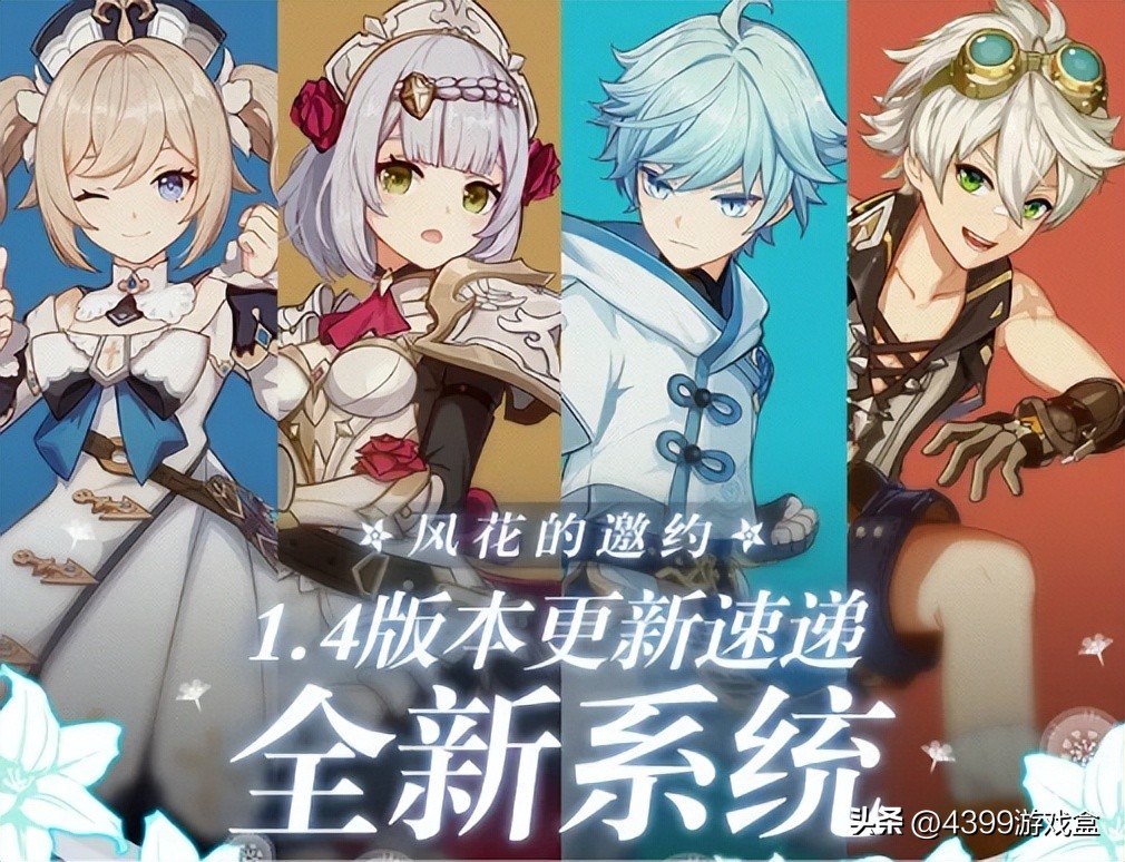 原神版本分析,原神历代up卡池更新顺序